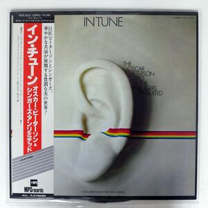 帯付き OSCAR PETERSON/IN TUNE/MPS KUX110P LP