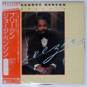 帯付き GEORGE BENSON/BREEZIN’/WARNER BROS. P10184W LP