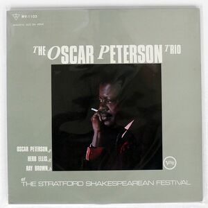 OSCAR PETERSON/AT THE STRATFORD SHAKESPEAREAN FESTIVAL/VERVE MV1103 LP