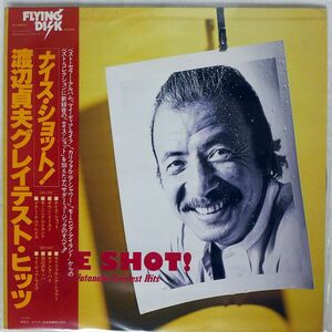 帯付き SADAO WATANABE/NICE SHOT/FLYING DISK VIJ28001 LP