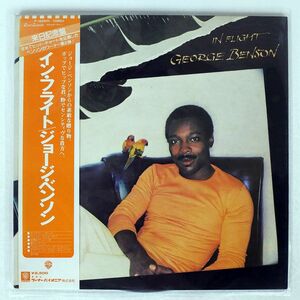 帯付き GEORGE BENSON/IN FLIGHT/WARNER BROS. P10296W LP