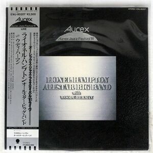 帯付き LIONEL HAMPTON ALLSTAR BIG BAND WITH WOODY HERMAN/AUREX JAZZ FESTIVAL ’81/AUREX EWJ80207 LP