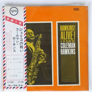 帯付き COLEMAN HAWKINS/HAWKINS ALIVE AT THE VILLAGE GATE/CLASSIC V68509 LP