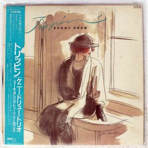 帯付き KENNY DREW/TRIPPIN´/BAYSTATE RJL8101 LP