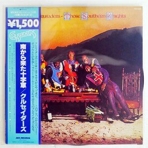 帯付き CRUSADERS/THOSE SOUTHERN KNIGHTS/MCA VIM5559 LP