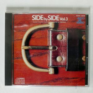 八城一夫/SIDE BY SIDE VOL.3/株式会社オーディオ・ラボ CDA-352 CD □