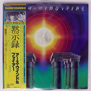 帯付き EARTH WIND & FIRE/I AM/CBS SONY 25AP1400 LP