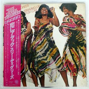 帯付き 見本盤 THREE DEGREES/STANDING UP FOR LOVE/EPIC 25AP350 LP