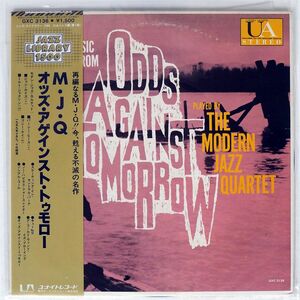 帯付き MODERN JAZZ QUARTET/MUSIC FROM "ODDS AGAINST TOMORROW"/UNITED ARTISTS GXC3136 LP