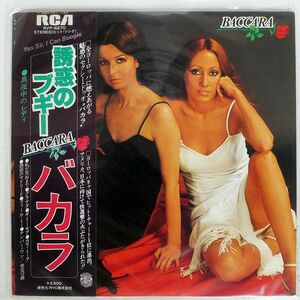 帯付き BACCARA/YES SIR, I CAN BOOGIE/RCA RVP6270 LP