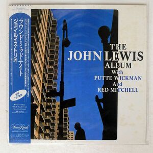帯付き JOHN LEWIS/ALBUM/FINESSE 25PJ55 LP