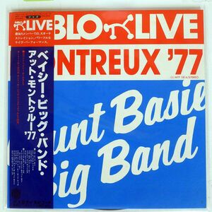 帯付き COUNT BASIE BIG BAND/MONTREUX ’77/PABLO LIVE MTF1814 LP