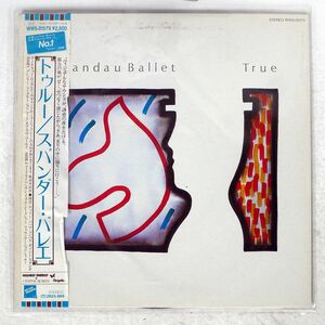 帯付き SPANDAU BALLET/TRUE/CHRYSALIS WWS81579 LP