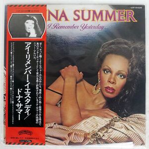 帯付き DONNA SUMMER/I REMEMBER YESTERDAY/CASABLANCA VIP6436 LP