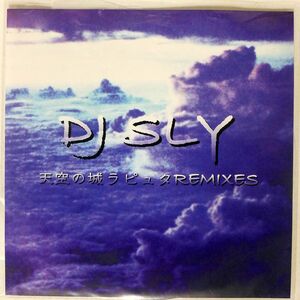 DJ SLY/天空の城ラピュタ REMIXES/A DRIVE COMPANY DSL002 7 □