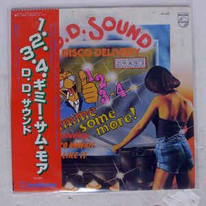 帯付き D.D.SOUND/1-2-3-4 GIMME SOME MORE/PHILIPS RJ7384 LP