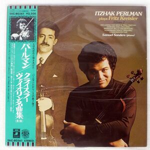 帯付き 見本盤 ITZHAK PERLMAN/PLAYS FRITZ KREISLER, ALBUM 2/ANGEL EAC80361 LP