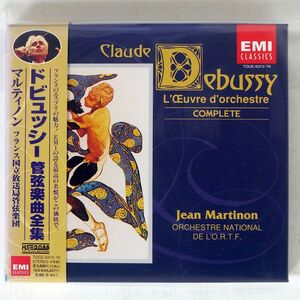 BOX ジャン・マルティノン/ドビュッシー 管弦楽曲全集/EMIミュージック・ジャパン TOCE9373 CD