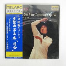 米 未開封 帯付き 小沢征爾/交響曲第5番「運命」/TELARC DIGITAL DG10060 LP_画像1