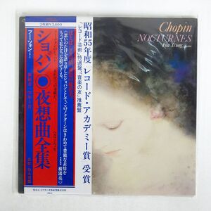 帯付き フー・ツォン/ショパン 夜想曲集/VICTOR VIC900910 LP