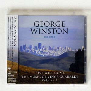 GEORGE WINSTON/LOVE WILL COME/SONY INT’L SICP2575 CD □