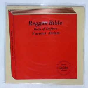 VA/REGGAE BIBLE BOOK OF DRIFTERS/MOODISC RECORDS INTERNATIONAL HM118 LP