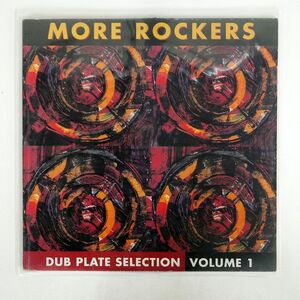 MORE ROCKERS/DUB PLATE SELECTION VOLUME ONE/MORE ROCKERS ZLPKR001 LP