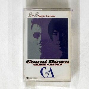 CHAGE＆ASUKA/COUNT DOWN/PONY IOP3009 カセットテープ □