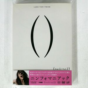 ラース・ファン・トリアー/ニンフォマニアック/VAP VPBU14368 DVD