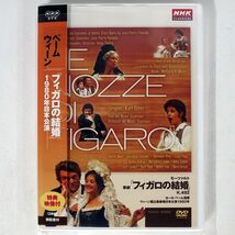 カール・ベーム/モーツァルト歌劇「フィガロの結婚」K.492/NHKエンタープライズ NSDS-9492 DVD_画像1