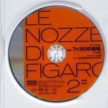 カール・ベーム/モーツァルト歌劇「フィガロの結婚」K.492/NHKエンタープライズ NSDS-9492 DVD_画像2