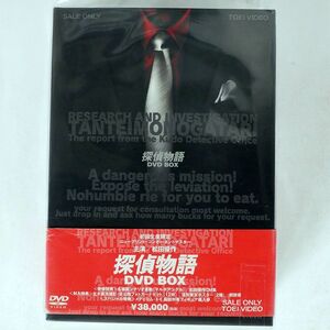 紙スリップケース、インサート、ポスター2種、フォトブック付き 松田優作/探偵物語 DVD-BOX/東映 DSTD-02041 DVD