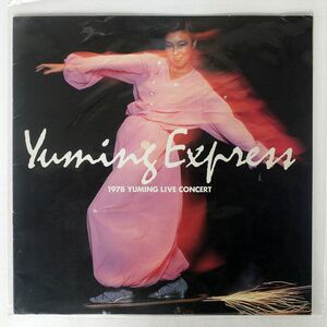 松任谷由実/1978年 YUMING LIVE CONCERT/NONE NONE 本