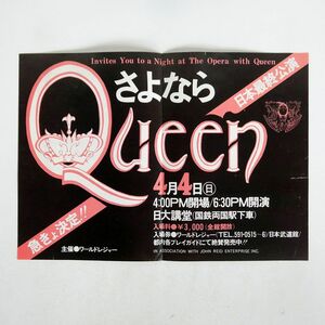 QUEEN/1976年4月4日 日本最終公演告知ポスター/ワールドレジャー NONE その他