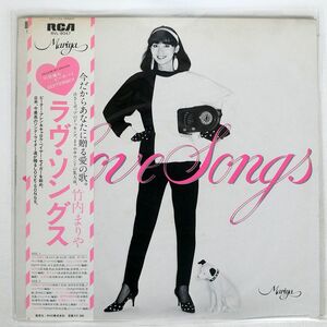 帯付き 竹内まりや/ラヴ・ソングス/RCA RVL8047 LP