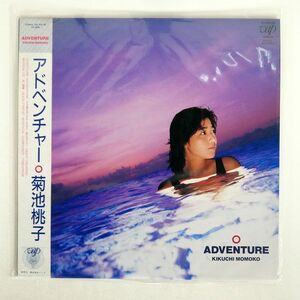 帯付き 菊池桃子/アドベンチャー/VAP 3018328 LP