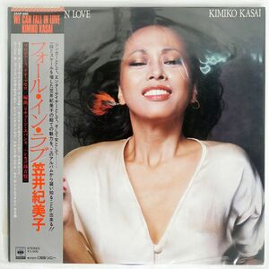 帯付き 笠井紀美子/フォール・イン・ラブ/CBSSONY 25AP260 LP