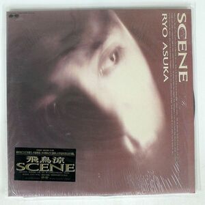 飛鳥涼/SCENE/PONY CANYON C28A0661 LP