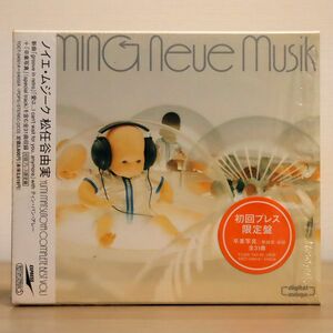松任谷由実/ノイエ・ムジーク/東芝EMI TOCT24001 CD