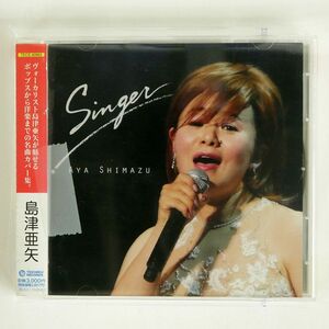 島津亜矢/SINGER/テイチクエンタテインメント TECE30963 CD □