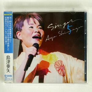 島津亜矢/SINGER5/テイチクエンタテインメント TECE3498 CD □