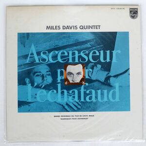 マイルス・デイビス/ASCENSEUR POUR L’ECHAFAFUD/PHILIPS SFX10546 LP