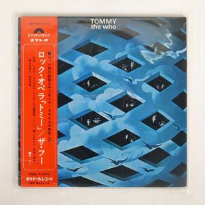 帯付き ザ・フー/ロック・オペラ「トミー」/POLYDOR MP9313 LP