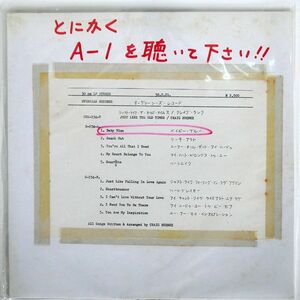 プロモ クレイグ・ランク/ジャスト・ライク・ザ・オールド・タイムス/NOT ON LABEL NONE LP