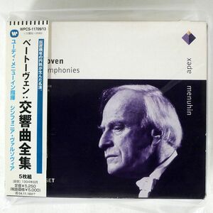 ユーディ・メニューイン/ベートーヴェン : 交響曲全集/WARNER 2564604572 CD