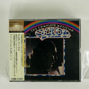 フリードリヒ・グルダ/グルダ・ワークス/ポリグラム PHCP20332 CD