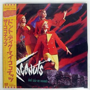 帯付き 見本盤 COCONUTS/DON’T TAKE MY/EMI AMERICA EYS81603 LP