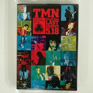 TMN/FINAL LIVE LAST GROOVE 5.18/エピックレコードジャパン ESBL-2151 DVD □