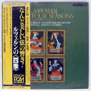 帯付き RUDOLF BAUMGARTNER/VIVALDI: FOUR SEASONS/DENON OX7174ND LP