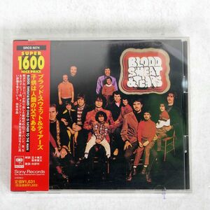 BLOOD, SWEAT AND TEARS/CHILD IS FATHER TO THE MAN/SONY SRCS9274 CD □